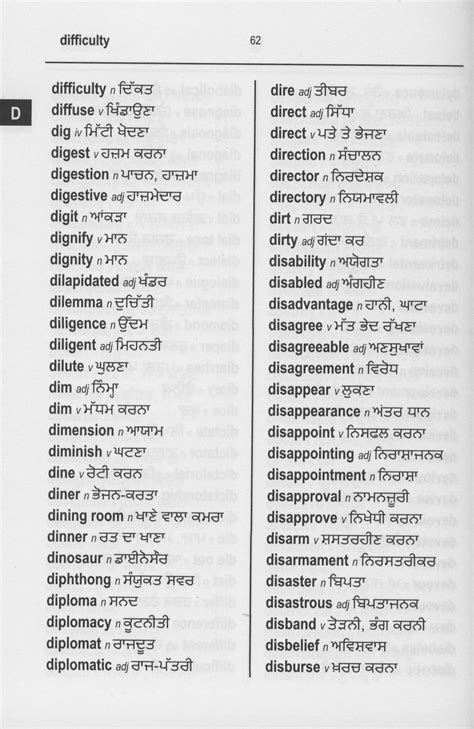 aftermath meaning in punjabi|English Punjabi Dictionary .